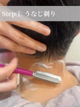フェイスビュー(Face Beau) 【メンズシェービングエステコースのご紹介】1、うなじ剃り