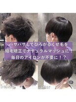 サンティエ 都通店(scintiller) 【髪質改善】美髪ストレート☆弱酸性縮毛矯正