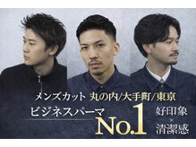 ヒロギンザバーバーショップ 丸の内店(HIRO GINZA BARBER SHOP)