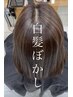 【髪質改善×白髪ぼかしハイライト】カット＋Tr ショート～鎖骨ぐらいまで