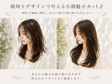 《星 佳奈》大人女性の味方♪印象を左右する顔周りにこだわり、優しく調整する絶妙な小顔魅せカット