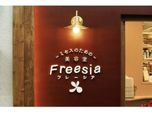 ビューティー フレーシア(Beauty Freesia)
