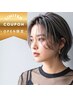 【OPEN記念】全体カット+カラー+髪質改善ST｜似合わせカウンセリング付き♪