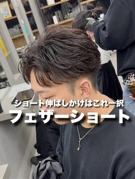 オーバルバイアピッシュ(OVARL by apish) 毛流れリバースアクティブショートフェザーパーマセンターパート