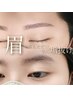 ［骨格似合わせアイブロウWAX］間引き/メイク込み。*