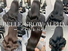 ベルグローアルファ(BELLE GROW ALPHA)