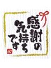 【ゲリラクーポン6/22~26日限定】オーガニック根+髪質改善TR ¥4950→¥3980