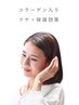 新規【白髪/全体】ベーシック+コラーゲン¥3680~→¥3130~