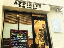 アフィニティ ヘア アンド スパ(AFFINITY Hair and Spa)の雰囲気（喧騒から離れたパワースポット♪扉を開ければ贅沢アロマの香り☆）