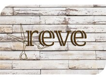 レーヴ(reve)