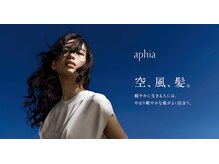 トゥーミー(to mee)の雰囲気（業界最高峰のaphiaトリートメントであの頃の髪の毛をその手に♪）