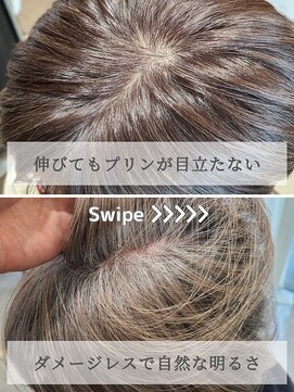 クシェルヘア(kuschel hair) カラー剤が頭皮に付かない!スローエイジングカラー知識☆
