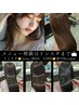 ★オススメNo.1★【Premium髪質改善カラー】髪質改善6種+Tr 27000→18000