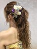 【結婚式】【パーティー】ヘアセット/アップスタイル/ハーフアップ/アレンジ