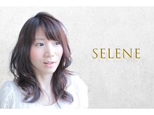 セレーネ(Selene)