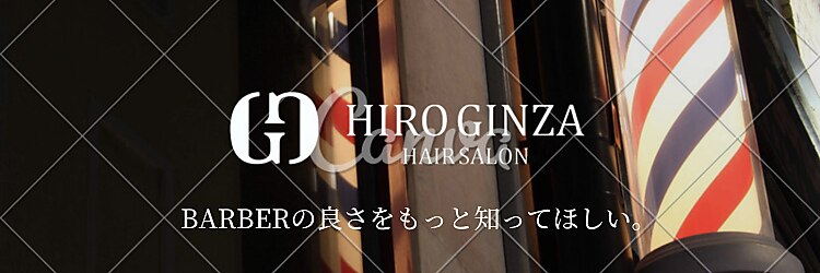 ヒロギンザ 銀座本店(HIRO GINZA)のサロンヘッダー