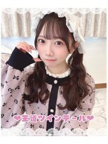 リルミー ミュエナ 大須 矢場町(Lilme myuena)&nbsp;春海りおちゃん＊おひめさまツインテール＊まゆ