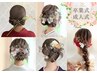 卒業式ヘアセット＋袴　※電話予約のみ受付