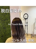 リボーン ビューティー リゾート 松戸店(re-born Beauty Resort)&nbsp;ナチュラルハイライト