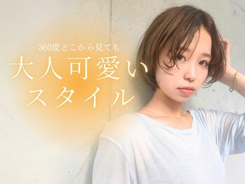 moment ショートカット/ボブ/ブリーチ/ハイライト【モーメント】