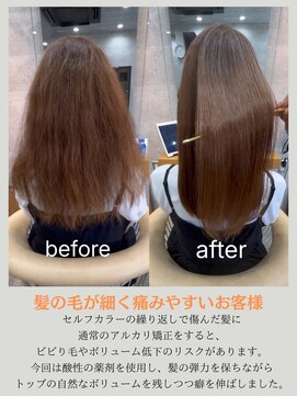 ISINの美髪を育む【髪質改善縮毛矯正】