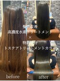 #髪質改善#水素トリートメント＃ウルトワ＃トステア