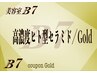 【業界初/高濃度ヒト型セラミド】Vilaカラー＋silmere pro＋頭浸浴