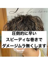 無駄がなく早い。髪を守るスピード施術