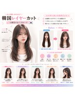 モナルダ(Monarda)&nbsp;韓国レイヤーで叶える艶髪美人【岡山】