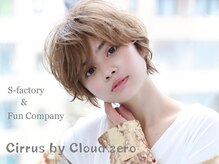 シーラス バイクラウドゼロ(Cirrus by Cloud zero)