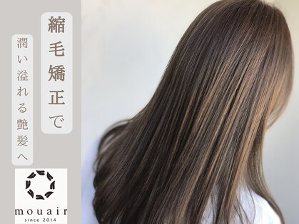 ムエール(mouair)の写真