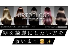 大事なのは1度の施術で完璧を目指すのではなく、長い期間をかけて継続【髪質改善】できることが重要!