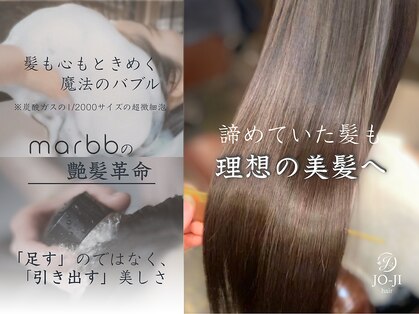 ジョージグランデ(JO-JI grande)の写真