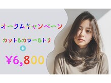 シーエヌナカオ イオン有松店(cn-nakao)