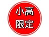 【カット＋イルミナカラー】（低ダメージ白髪染め/白髪ぼかしへ変更可）