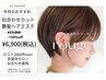 【人気No.3】似合わせカット＋艶髪ヘアエステ☆期間限定/6900円☆