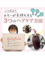 ルコール(luCall) 髪質改善/トリートメント/カウンセリング/縮毛矯正【津田沼駅】