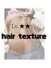 【ケアLv.★★☆】カット+髪質改善エステ+アロマスパorオージュア高補修TR