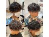 【末廣指名限定】メンズ波巻きスパイラルパーマ
