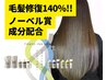 [☆認知度No,1] TOKIOトリートメント+カット+高彩度カラーor白髪染め￥9900