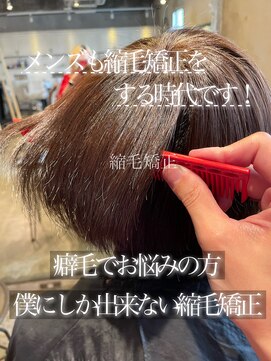 サンティエ 都通店(scintiller) ハイダメージ髪質改善縮毛矯正