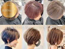 アルトル 池袋2nd(altru)