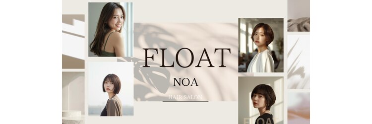 フロート ノア(FLOAT NO'A)のサロンヘッダー