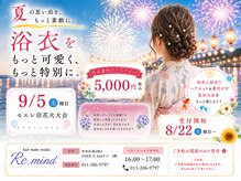 アールイー(Re:)