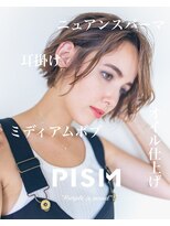 耳かけセミウェットウェーブボブ/メッシュカラー