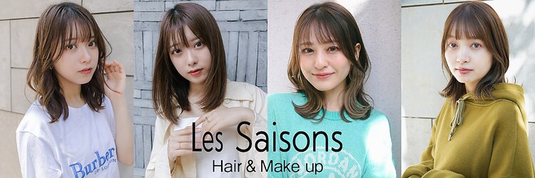 レ セゾン(Les Saisons)のサロンヘッダー