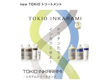 ワン(One)の雰囲気（最高ランクのTOKIOトリートメント導入店☆リピーター続出！）