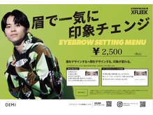 バーバー ダブル(BARBER W)の雰囲気(ワックスを使用しないので痛みが少ない眉毛パーマ導入)