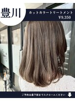 ネリネ(Nerine)&nbsp;【人気No1】カット+艶カラー+艶トリートメント