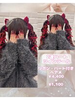 リルミー(Lilme) 2連ハートツインテール♪_優希